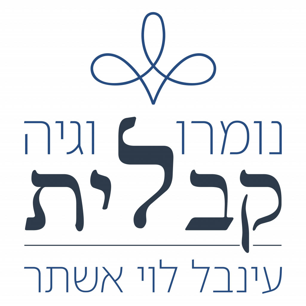ענבל לוי אשתר | לוגו